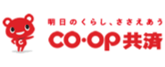 coop共済