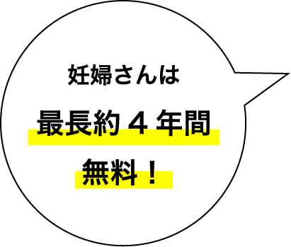 コープ中央では、このような方は、お届け料0円