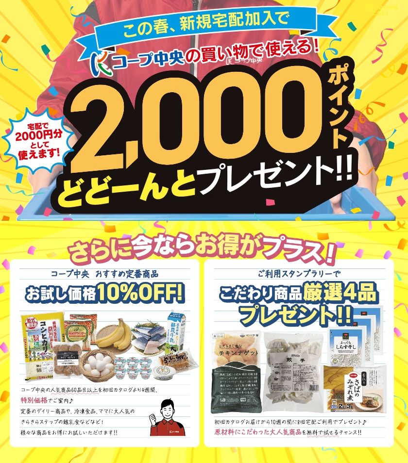 2025年6月30日（月）まで