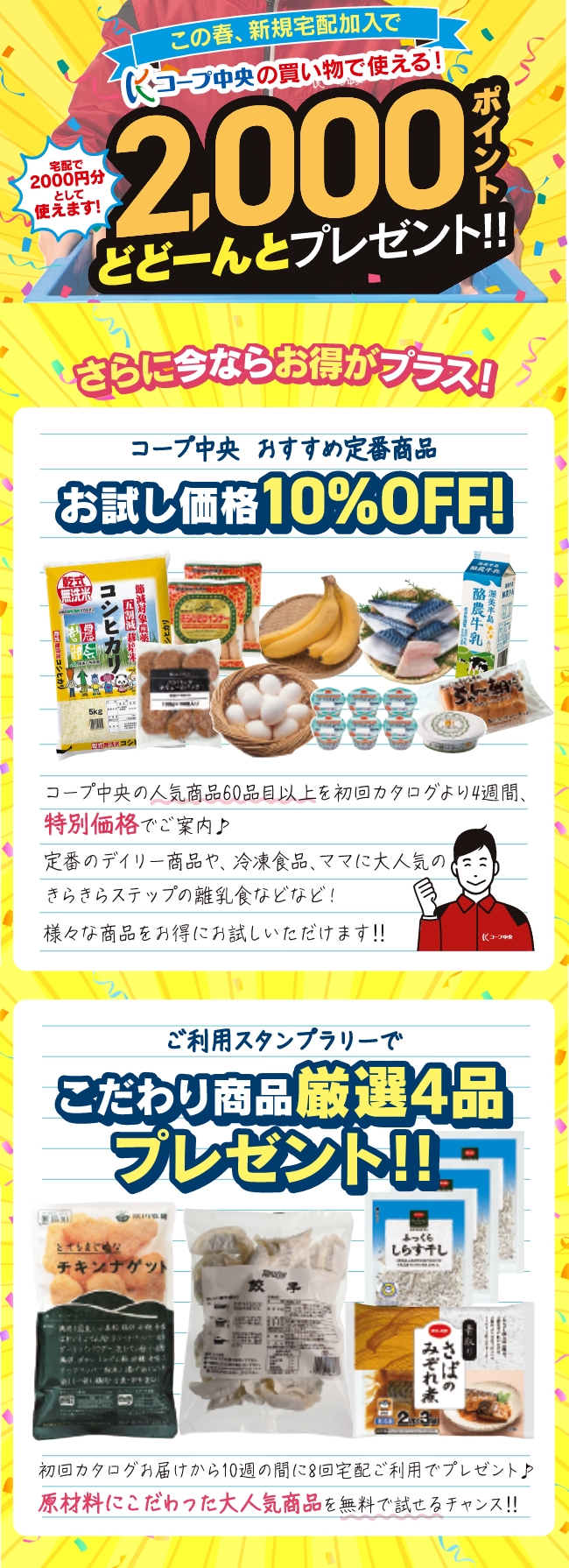 2025年6月30日（月）まで